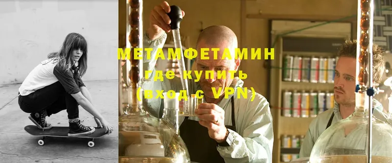 магазин    Заозёрск  Метамфетамин Methamphetamine 