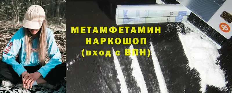 Первитин Methamphetamine Заозёрск